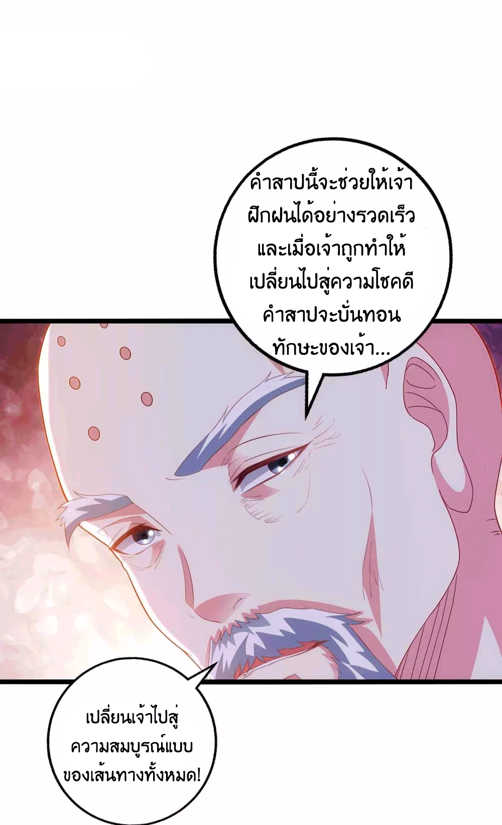 One Step Toward Freedom ตอนที่ 266 หน้า 12