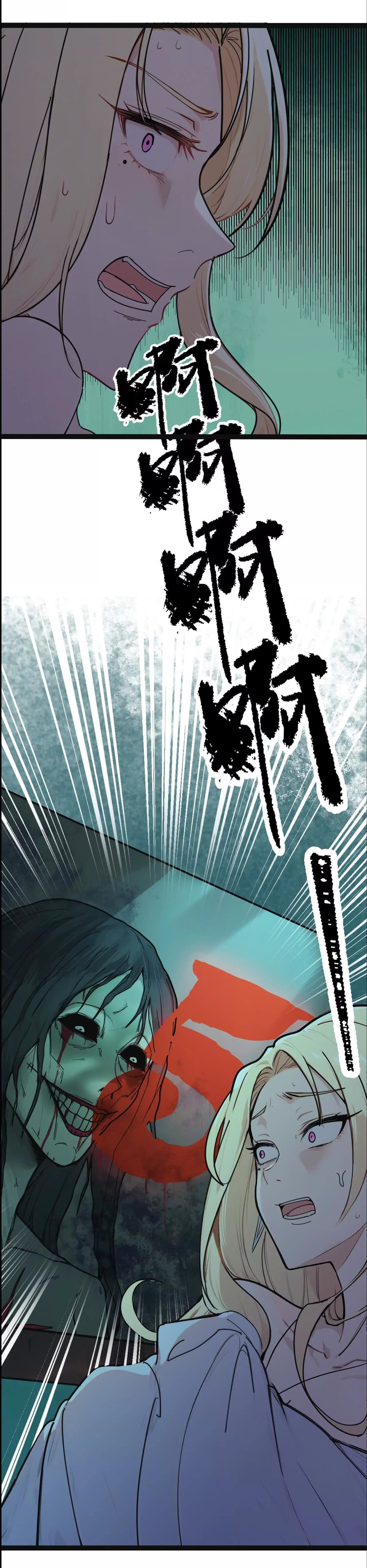 ฉันนี่แหละคือราชาฮวงจุ้ย ตอนที่ 1 หน้า 14