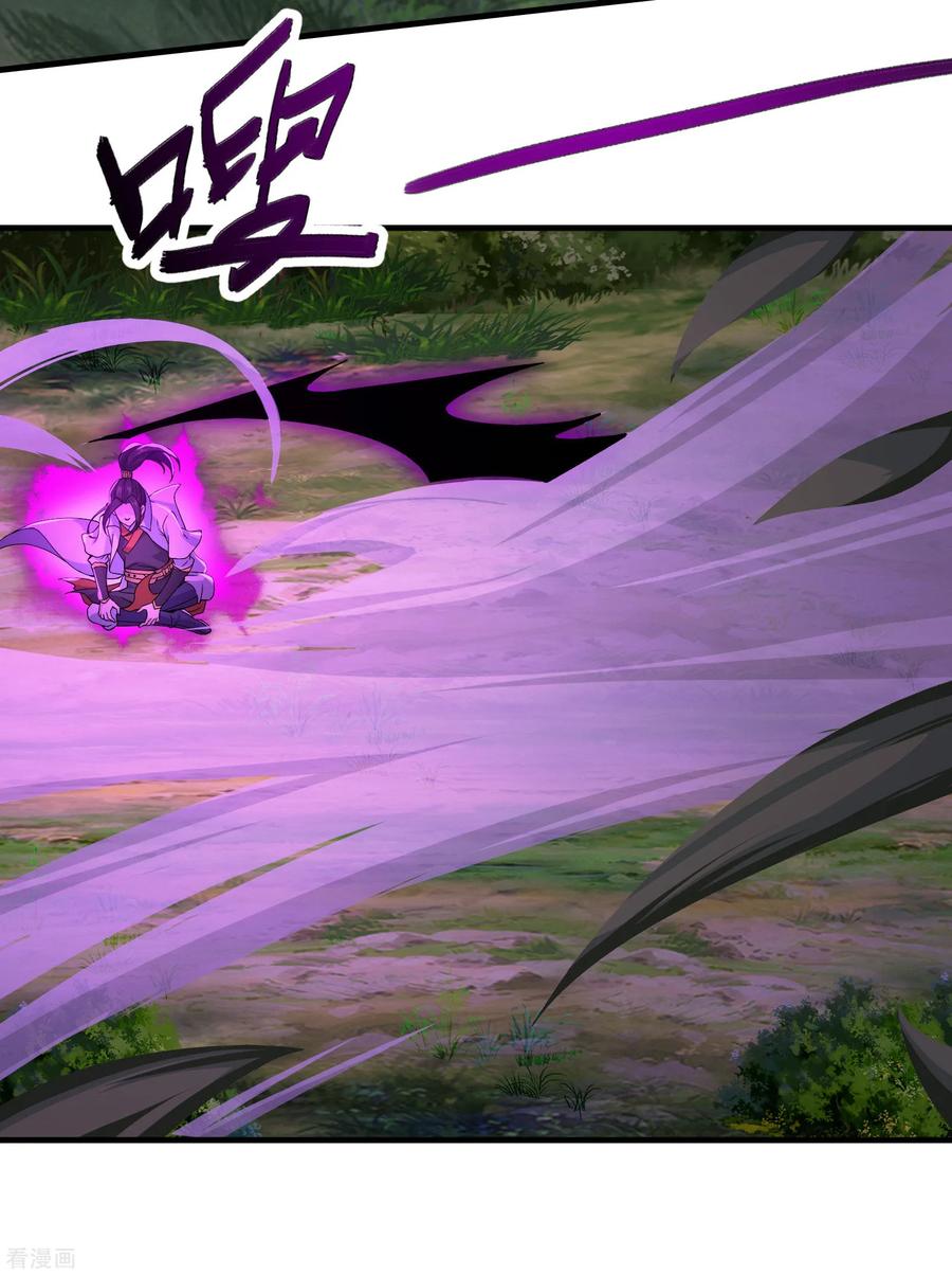 เทพอสูรสยบฟ้า ตอนที่ 2 หน้า 37