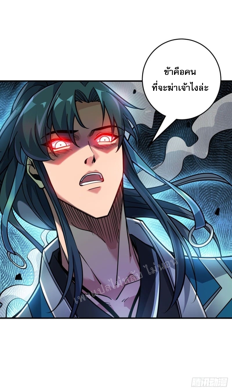 จักรพรรดิเวทย์9อักษรหวนคืน ตอนที่ 4 หน้า 6