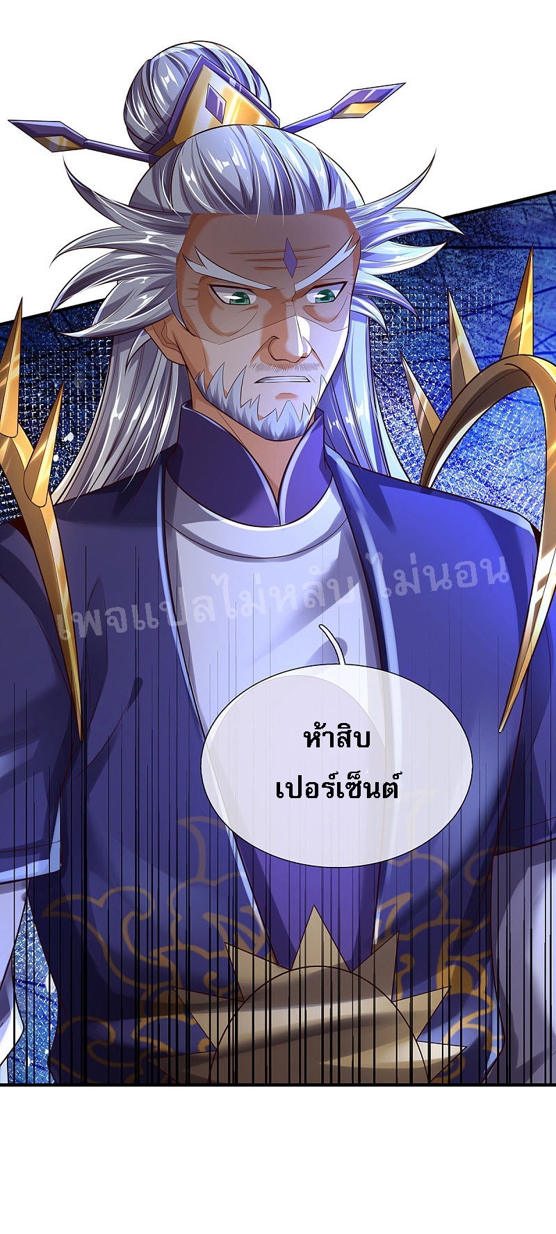 |.สุดยอดระบบเจ้าราชันย์ปีศาจ ตอนที่ 35 หน้า 7