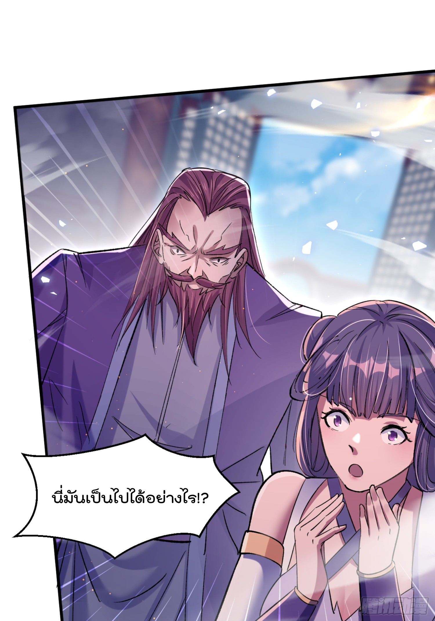 มาต่างโลกร้อยปีพึ่งมีระบบซะงั้น ตอนที่ 8 หน้า 34
