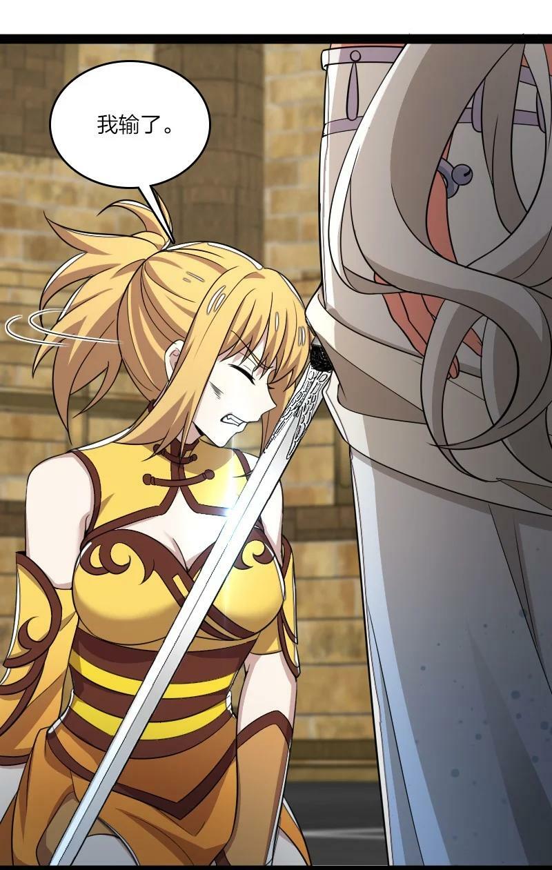 ชีวิตอันสันโดษของจักพรรดิ์หลินเกอ ตอนที่ 214 หน้า 30