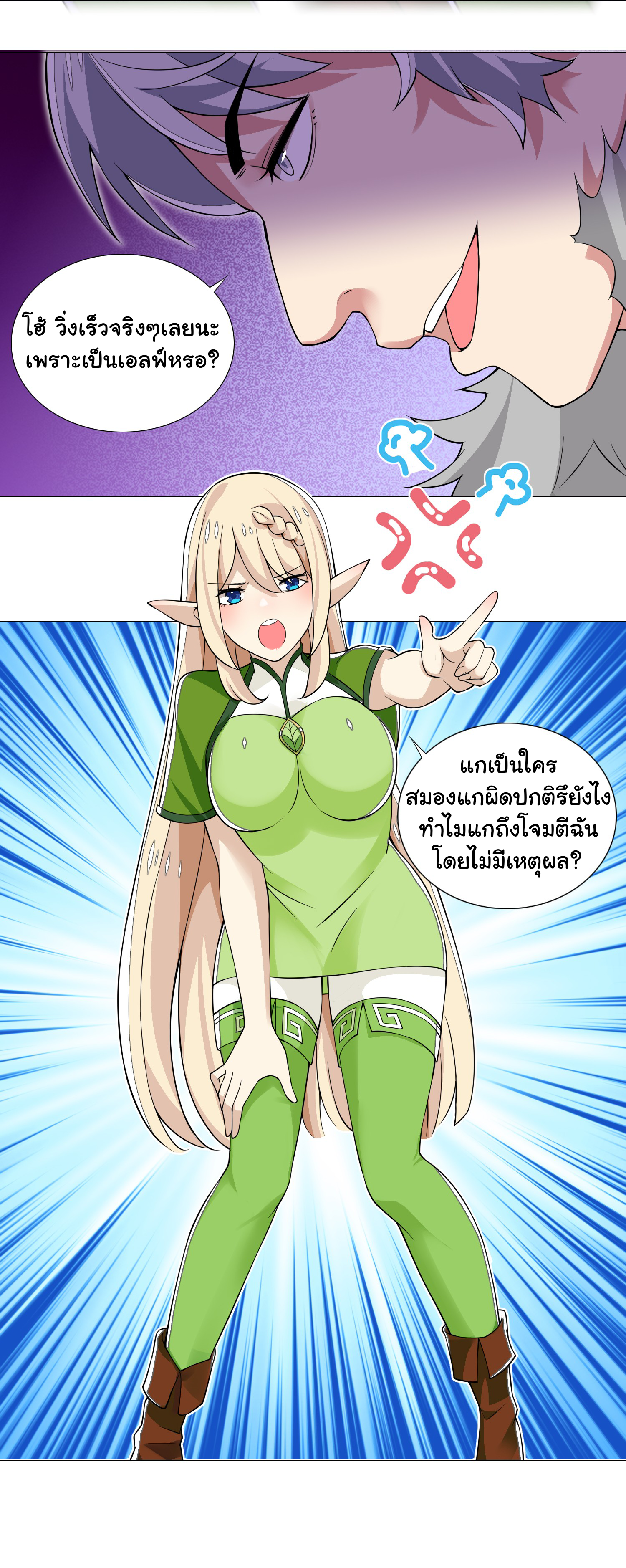 เกิดใหม่เป็นเจ้าหญิงแห่งโชคชะตา 666 โชคชะตา ตอนที่ 20 หน้า 31