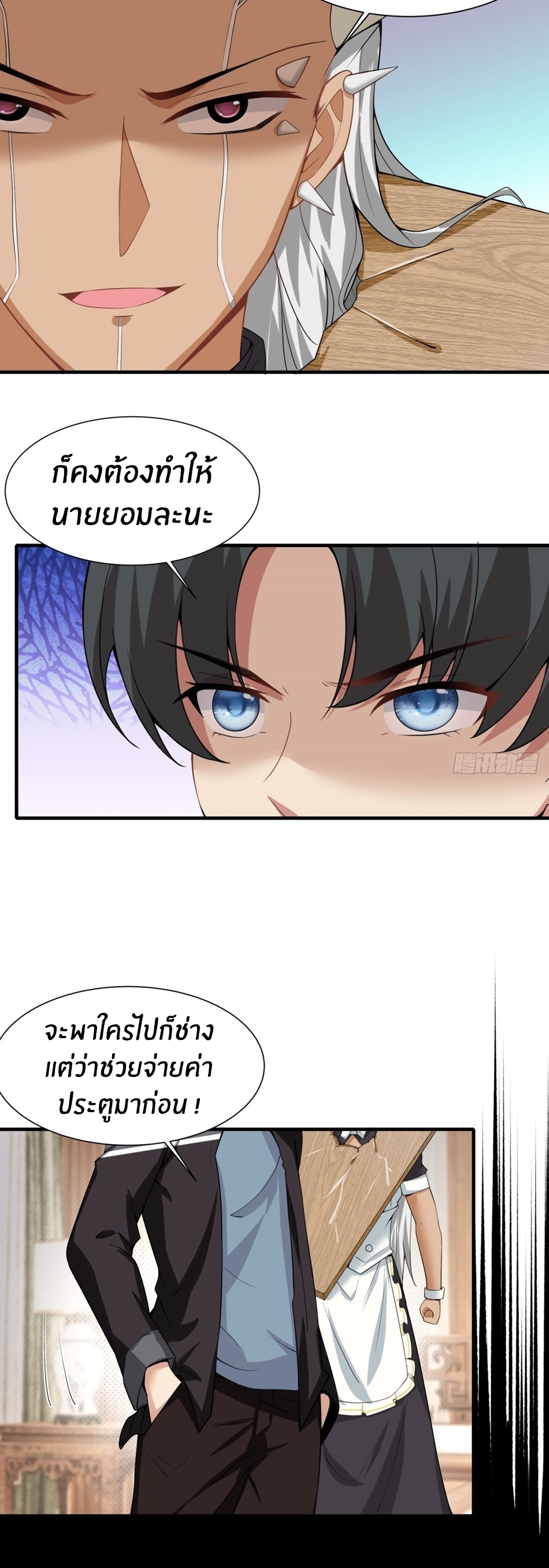 ขอล่ะอย่าเป็นที่ 1 เลย ตอนที่ 79 หน้า 29