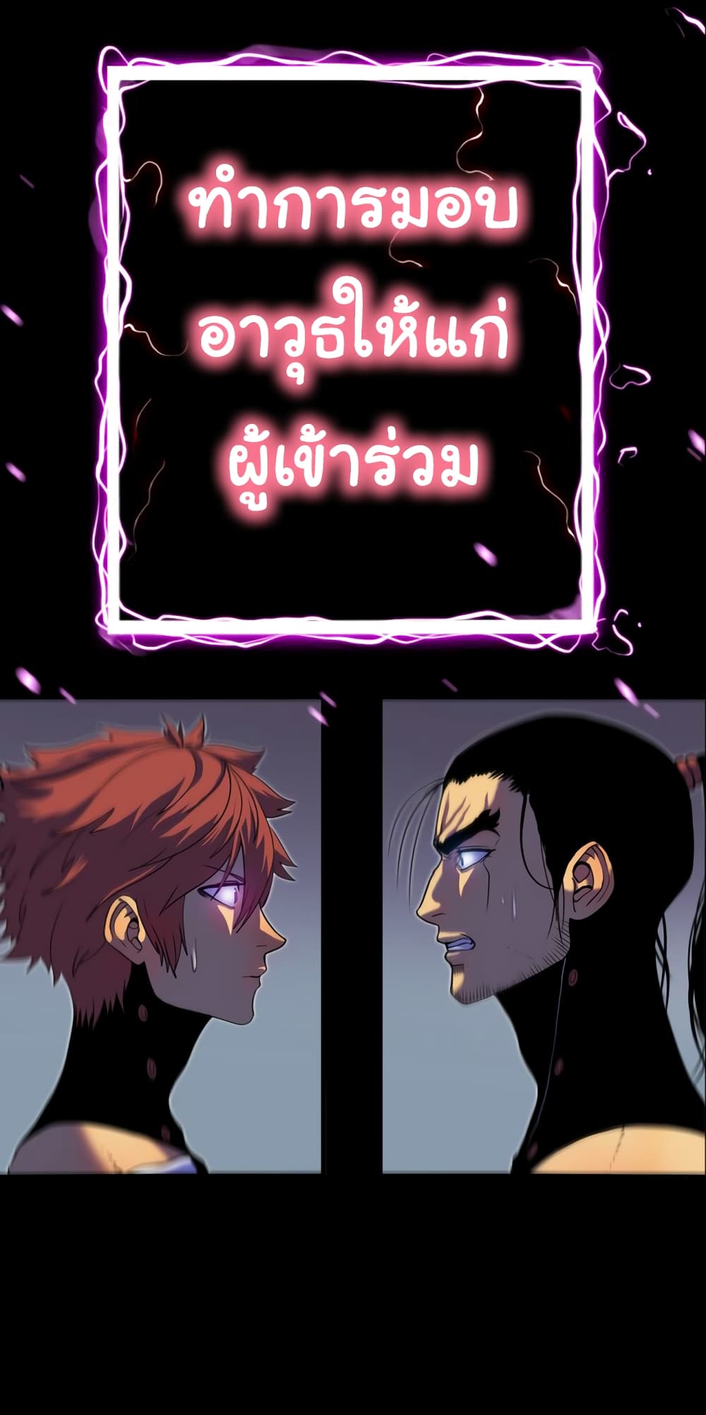 เกมพระเจ้า ตอนที่ 1 หน้า 39