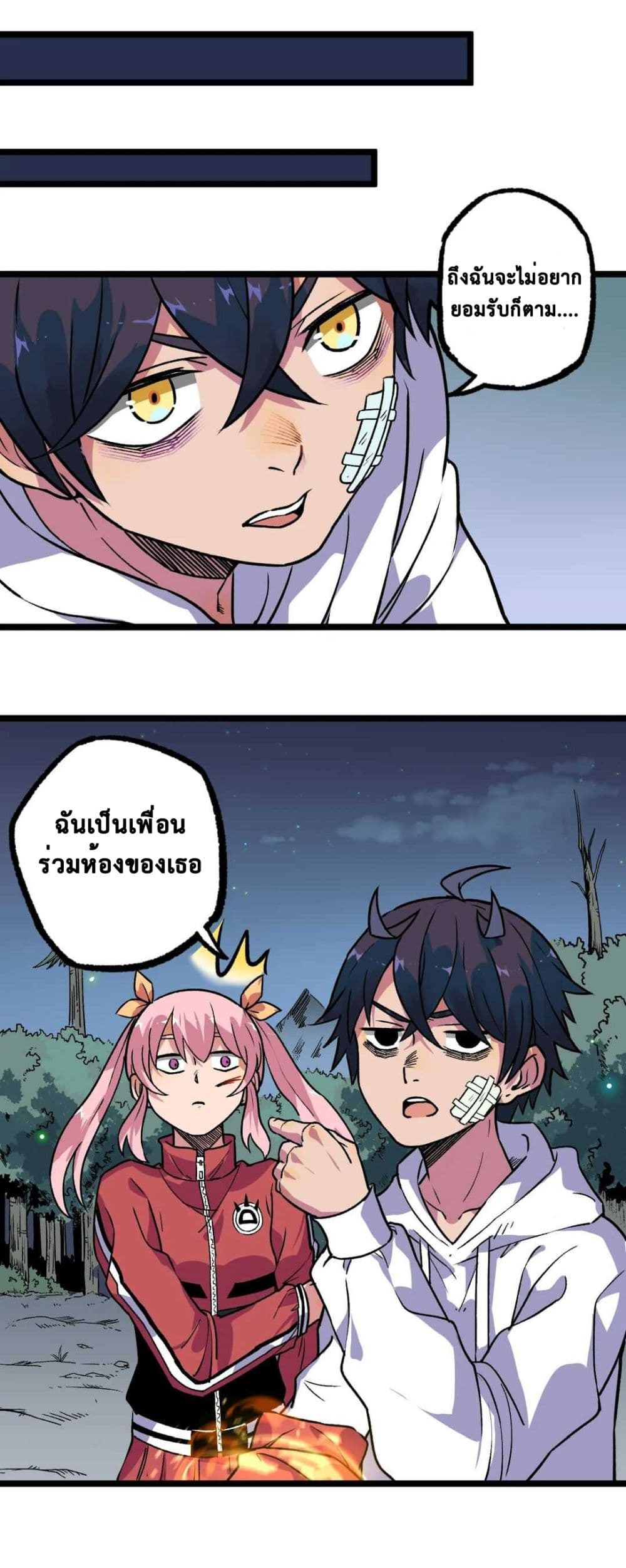 The Strong, The Few, True Cultivators on Campus : วิทยาเขตผู้ฝึกฝนวิญญาณที่แท้จริง ตอนที่ 13 หน้า 22