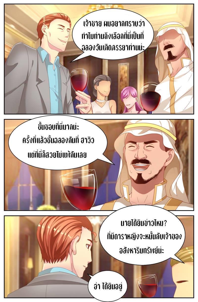 I Have a Mansion in the Post-apocalyptic World ตอนที่ 60 หน้า 4