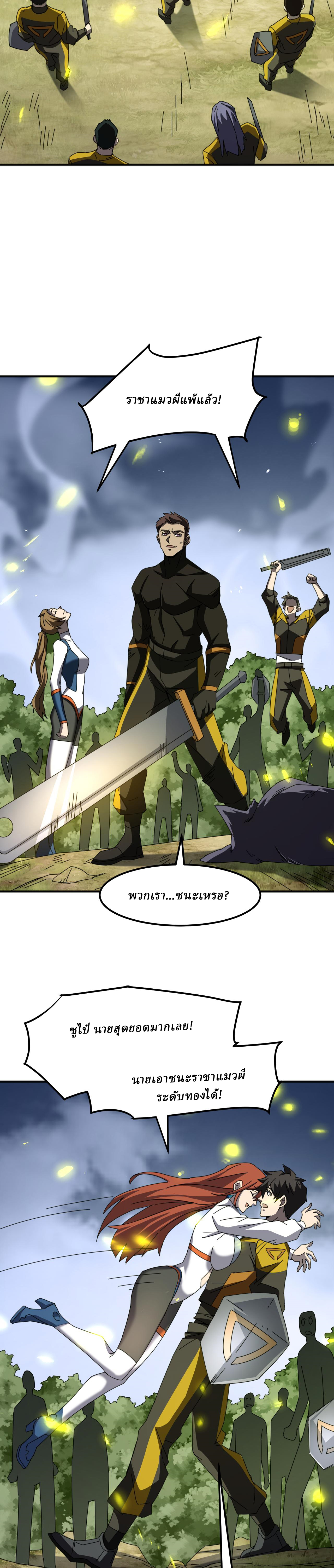 Domestication of Divine Beasts at the Beginning ตอนที่ 6 หน้า 11