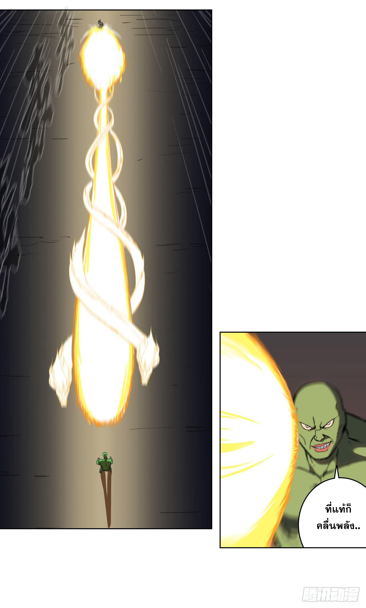 Cultivator vs Superhero (ทันจีน) ตอนที่ 27 หน้า 21