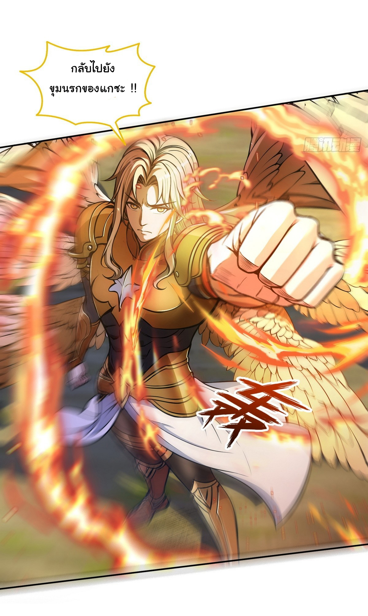 ย้อนเวลากลับมาเป็นจอมเวทย์แห่งความตาย ตอนที่ 14 หน้า 19