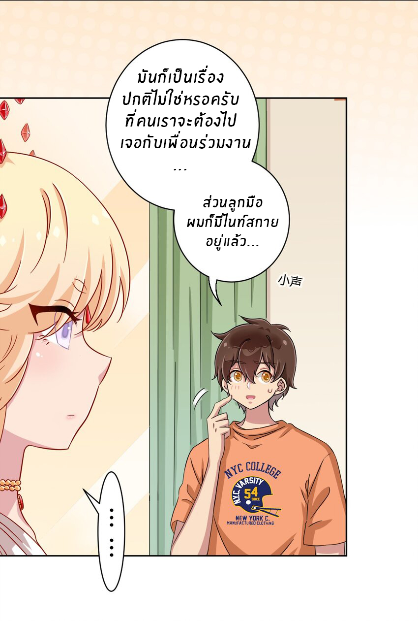 What is the use of God giving me this embarrassing superpower? ตอนที่ 49 หน้า 16