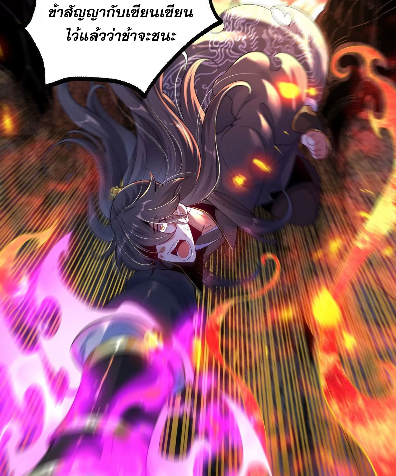 ท้าทายดินแดนพระเจ้า ตอนที่ 14 หน้า 39