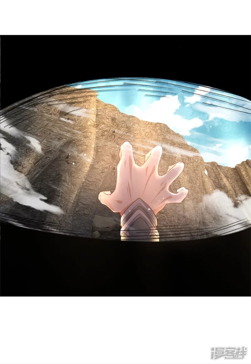 Sky Sword God ตอนที่ 37 หน้า 6