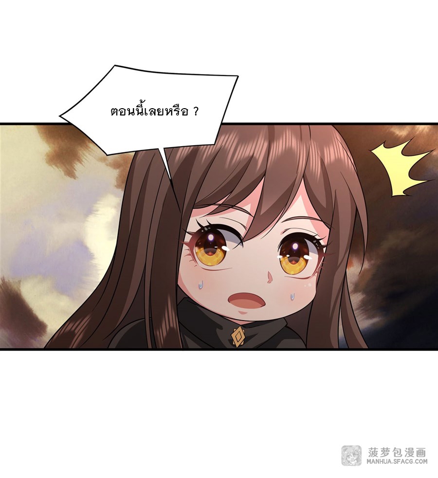 ศิษย์ของข้าล้วนมีอนาคตที่ยิ่งใหญ่ (ชนจีน) ตอนที่ 22 หน้า 33