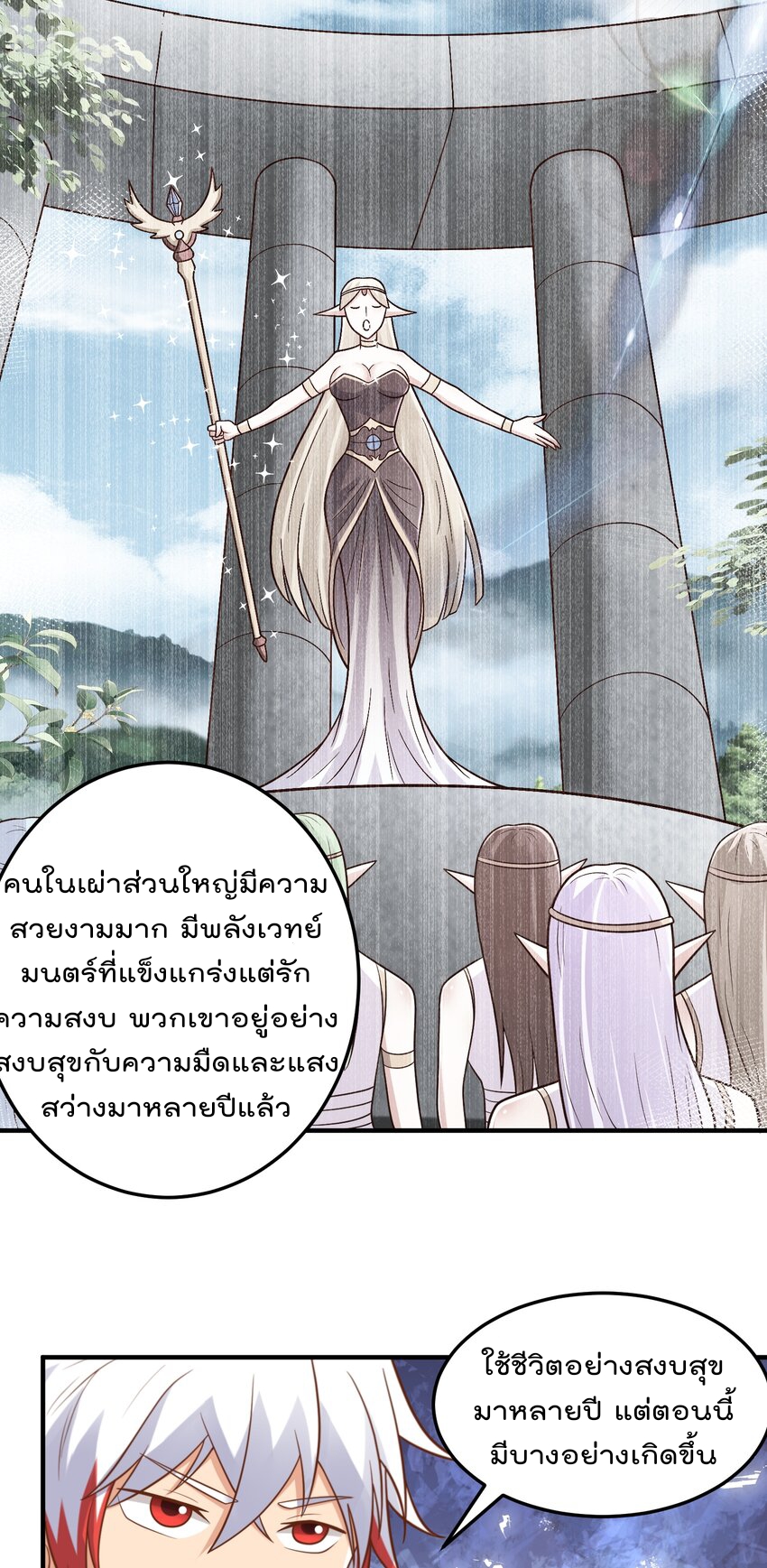 สมบัติทั้งหมดที่ข้าทิ้งไปตอนนี้กลายเป็นผู้หญิงไปซะแล้ว (ชนต้นฉบับ) ตอนที่ 53 หน้า 24