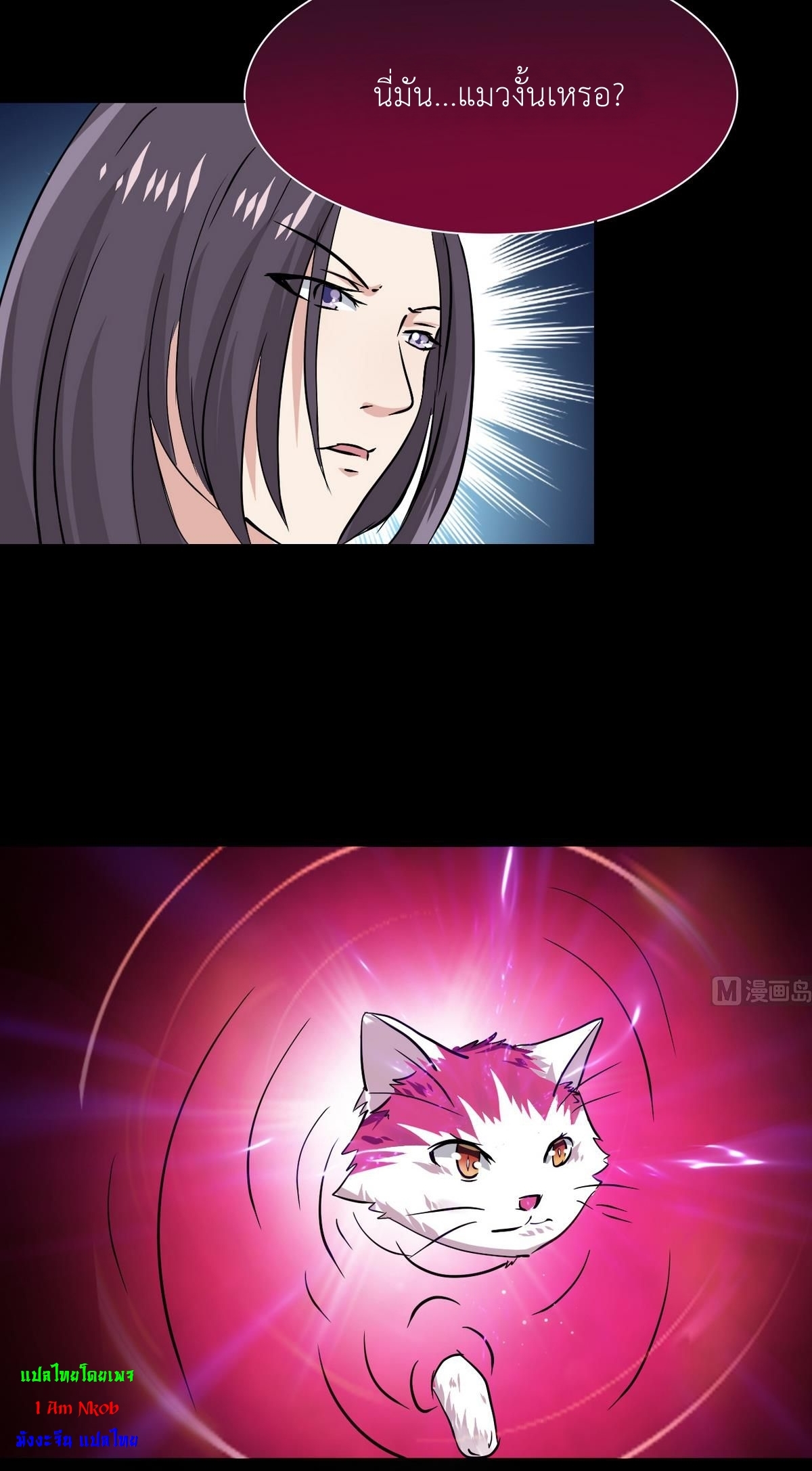 มหาจอมปราชญ์ ปราณเทวะ ตอนที่ 8 หน้า 19