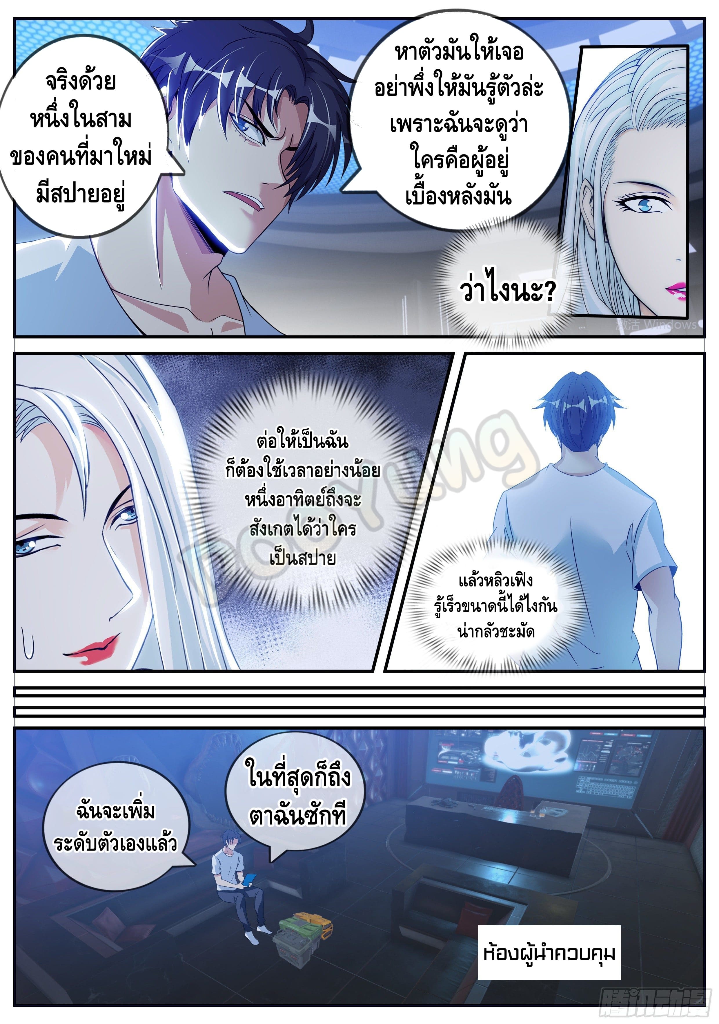 Apocalyptic dungeon ตอนที่ 34 หน้า 8