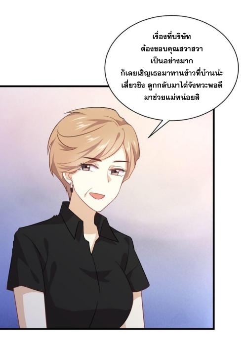 Immortal Swordsman in The Reverse World ข้าเซียนกระบี่ไม่เกาะสตรี ตอนที่ 91 หน้า 5