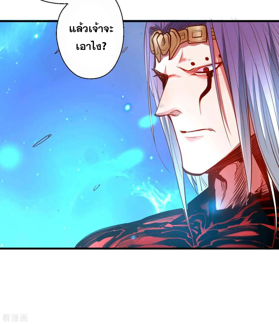 The Strongest Golden Kidney System ตอนที่ 70 หน้า 12