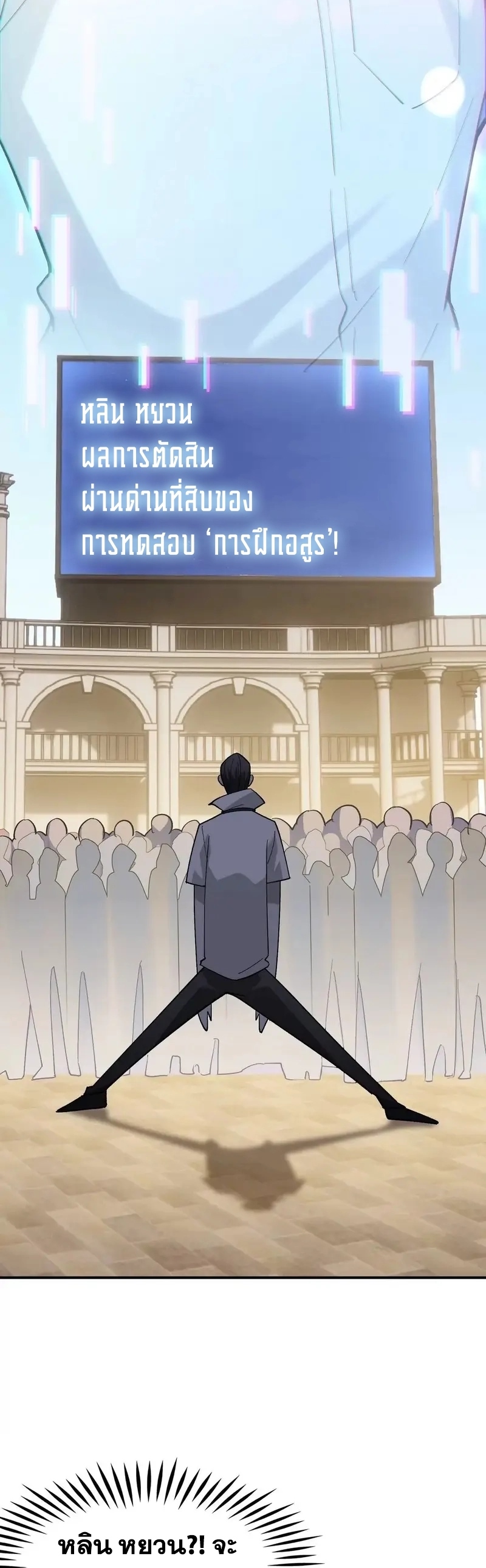 การเกิดใหม่ของจ้าวแห่งสัตว์อสูร ตอนที่ 8 หน้า 13