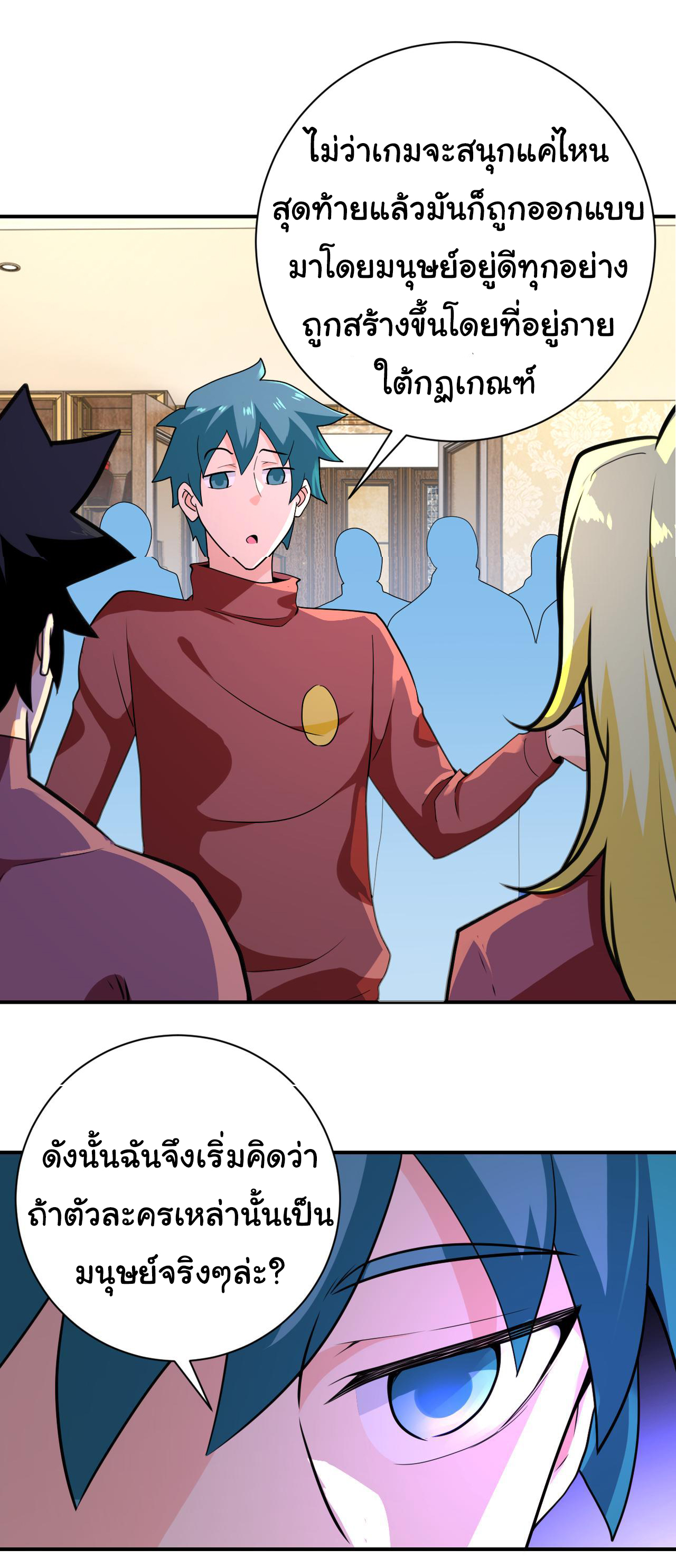 Apocalyptic Super System ตอนที่ 291 หน้า 20