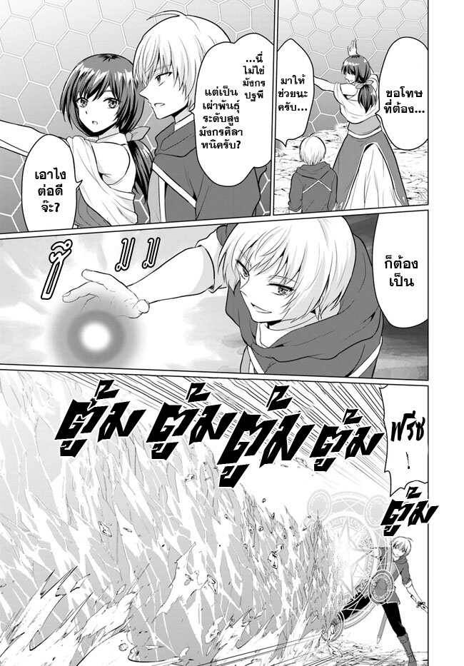 yuusha ni zenbu ubawareta ore wa yuusha no hahaoya to party wo kumimashita! เพื่อนสนิทคิดไม่ซื่อผมเลย ยม. มัน (มังงะ) ตอนที่ 2 หน้า 28