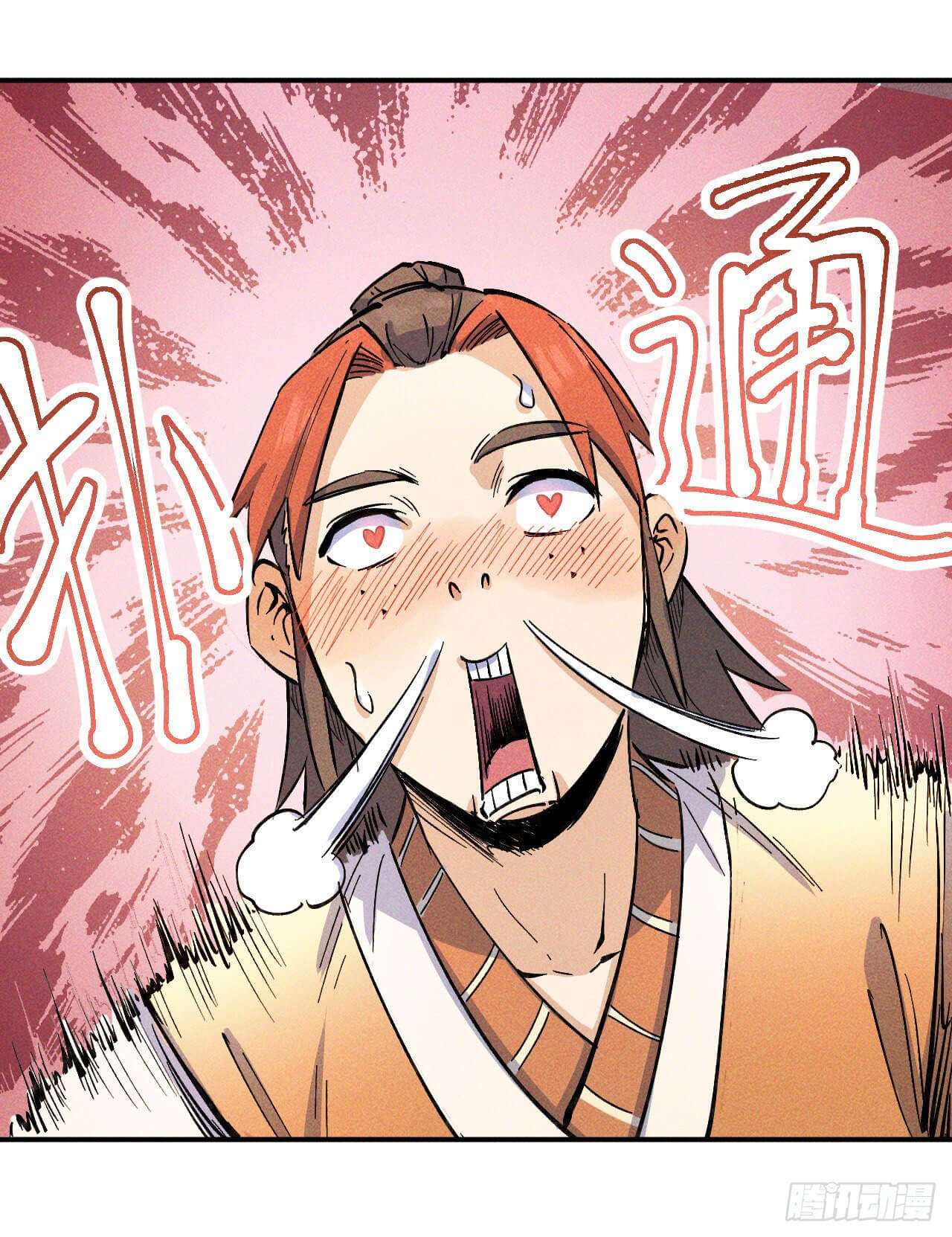 ตูข้านี่แหละเทพ (ทันจีน) ตอนที่ 4 หน้า 8