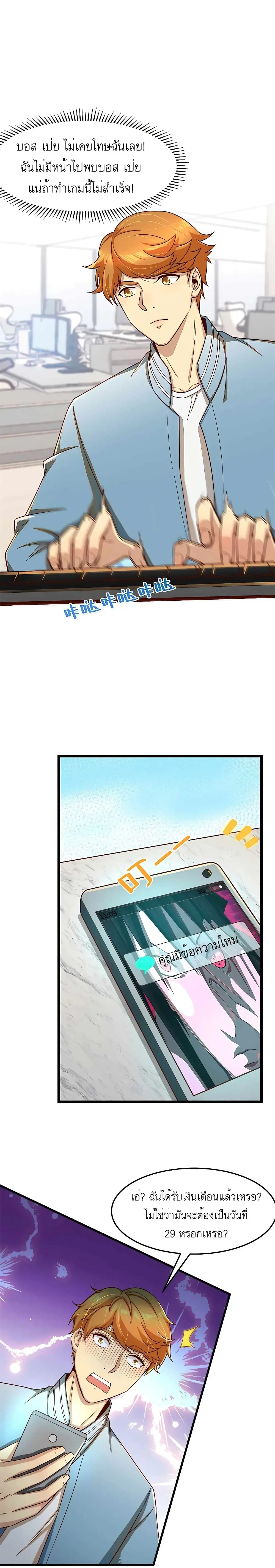 ขาดทุนเพื่อเป็นเศรษฐี - Losing Money To Be A Tycoon ตอนที่ 17 หน้า 3