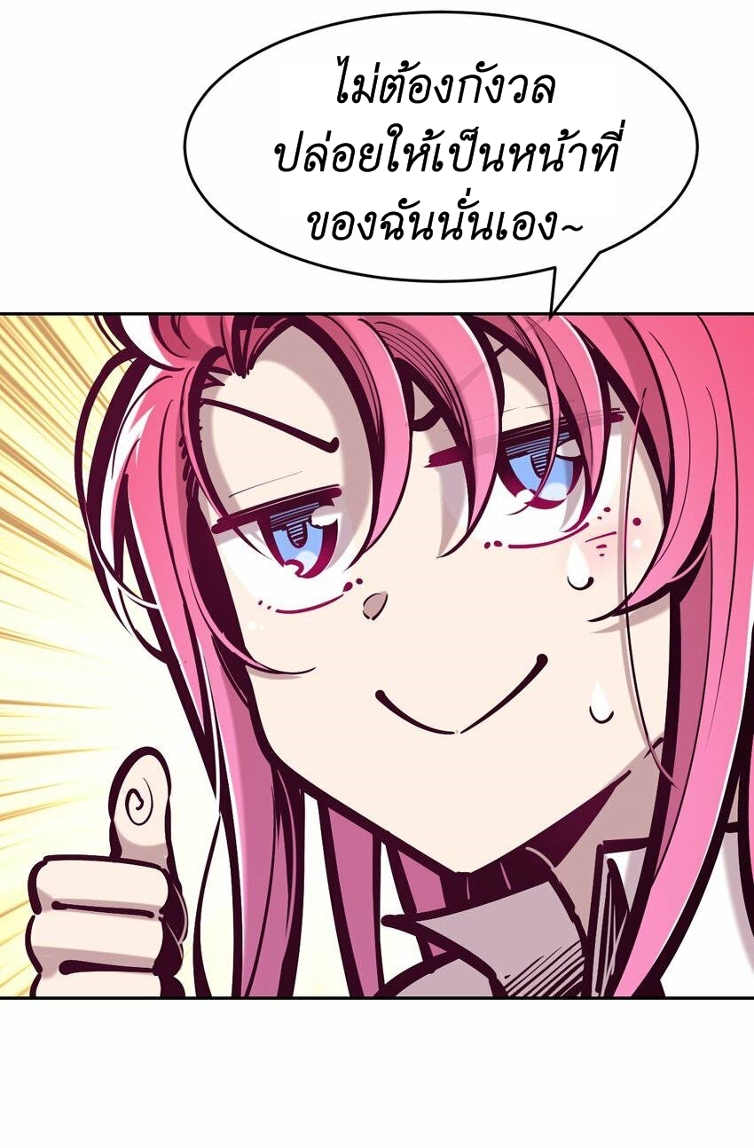 Demon x Angel can't get along! ตอนที่ 90 หน้า 15