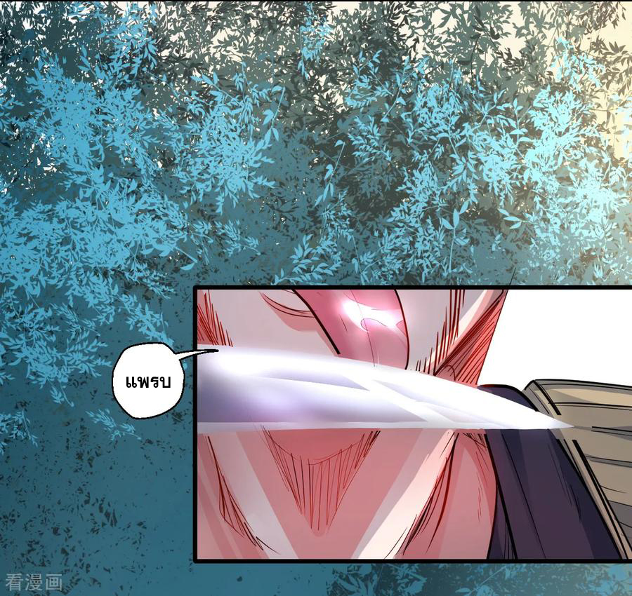 The Strongest Golden Kidney System ตอนที่ 14 หน้า 3