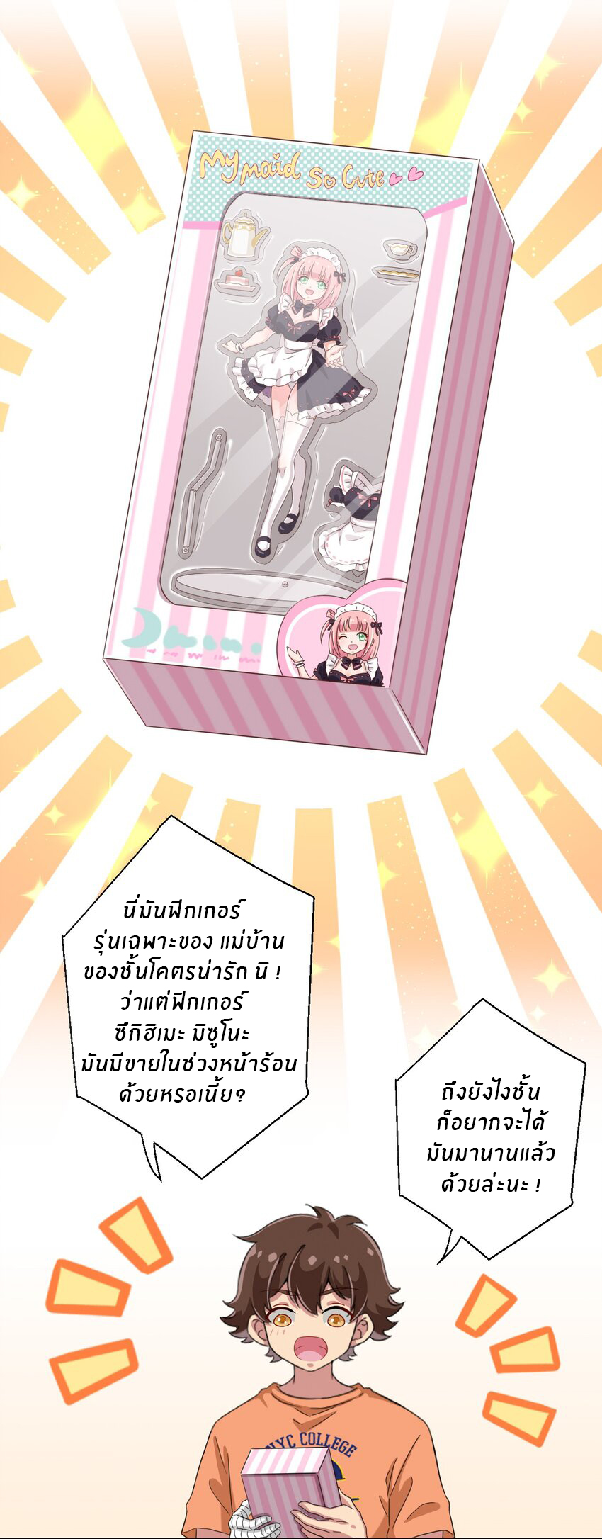 What is the use of God giving me this embarrassing superpower? ตอนที่ 45 หน้า 13