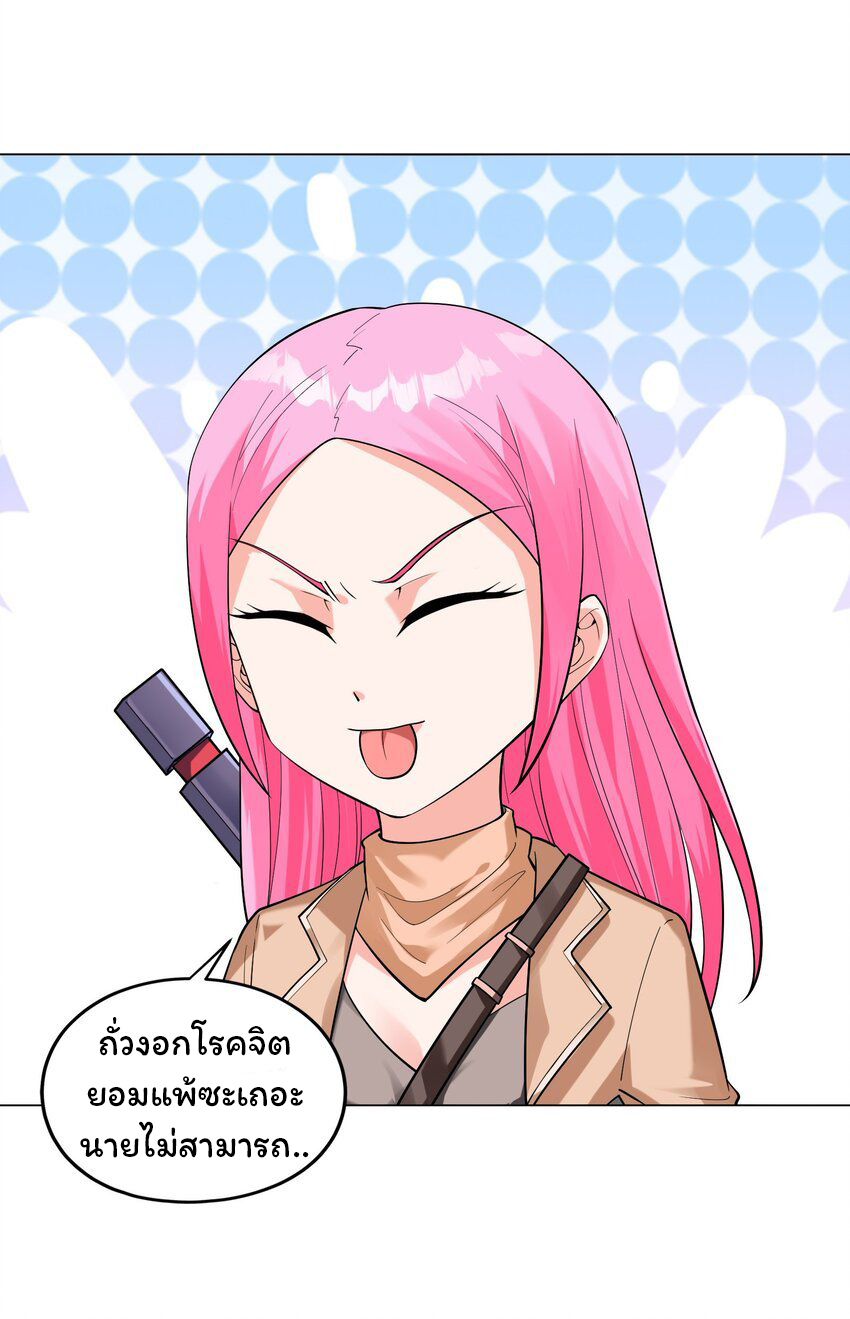 ยุคสมัยแห่งเทพ:โลกกลายเป็นเกมออนไลน์ Age of the Gods : The World Becomes an Online Game(ชนจีนแล้ว) ตอนที่ 11 หน้า 51