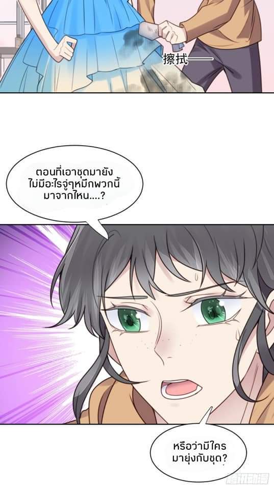 MakeUp Queen ตอนที่ 9 หน้า 20