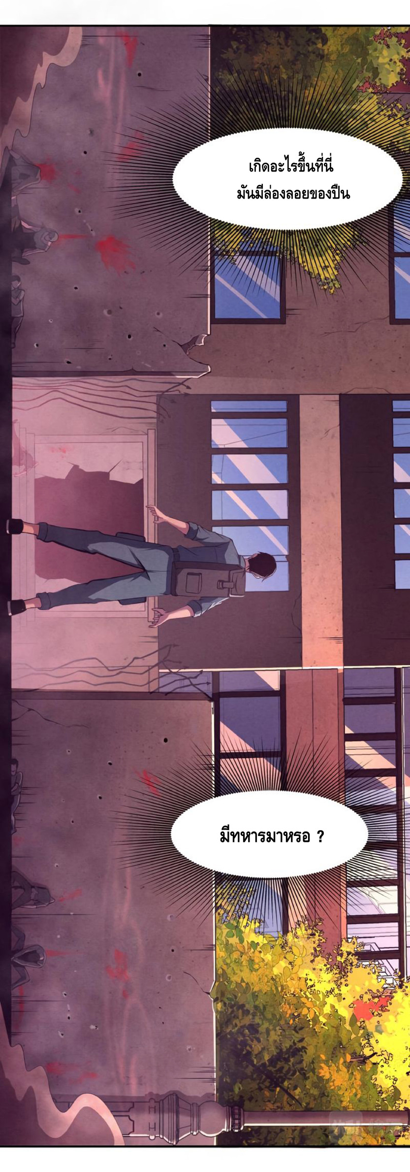 the frenzy of evolution การวิวัฒนาการที่บ้าคลั่ง ตอนที่ 15 หน้า 49