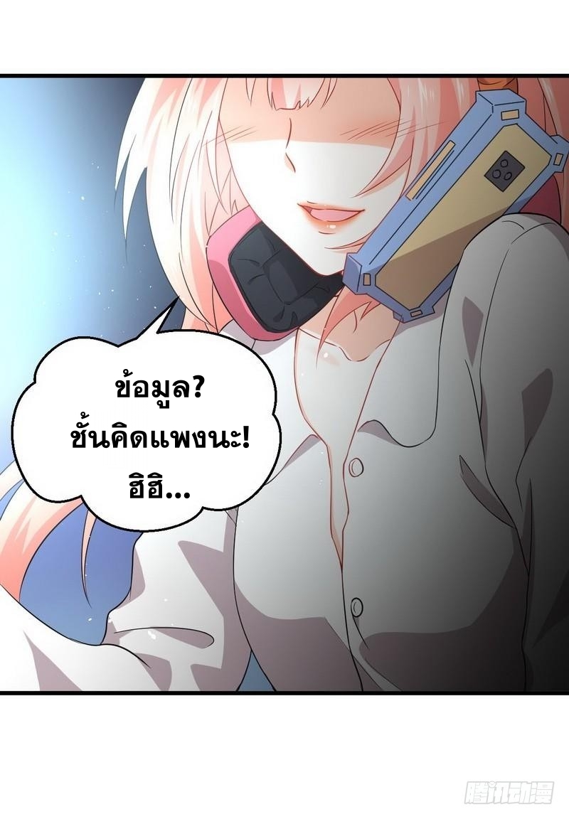 Immortal Swordsman in The Reverse World ข้าเซียนกระบี่ไม่เกาะสตรี ตอนที่ 17 หน้า 25