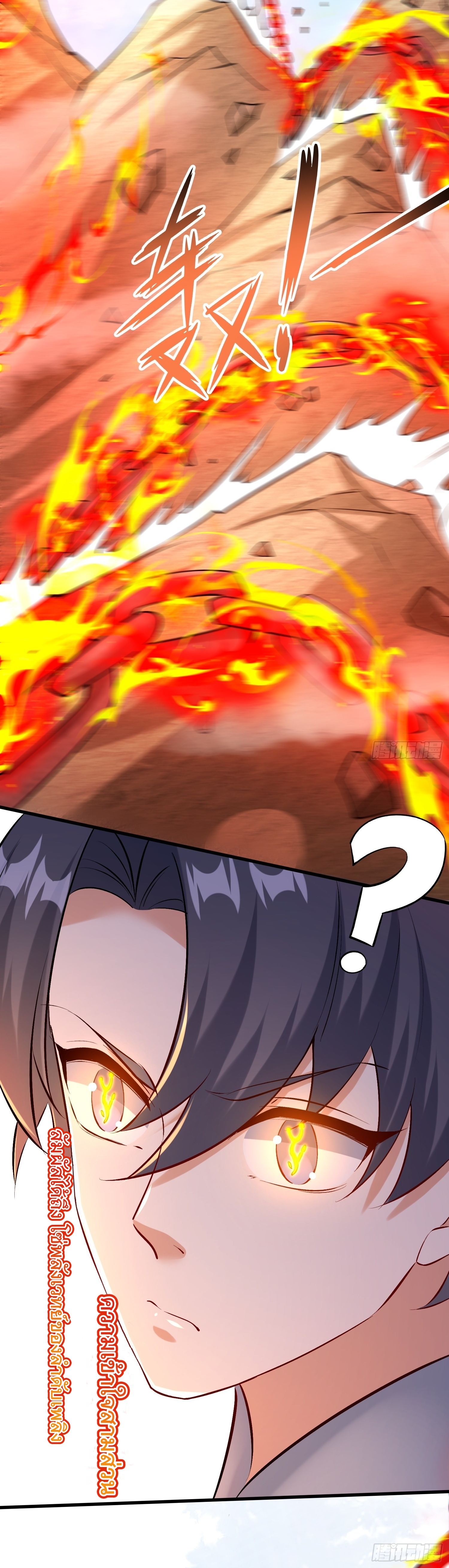 เทพเซียนหมื่นวิถี ตอนที่ 31 หน้า 34