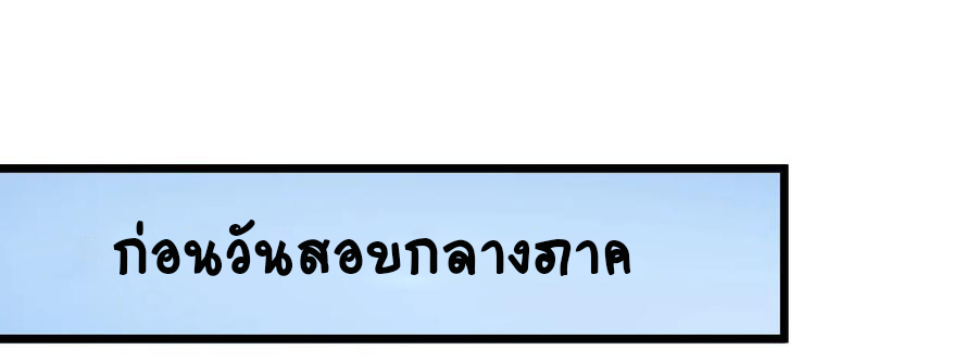 หัวหน้ามาเฟียกลับมาอายุ 16 อีกครั้ง ตอนที่ 28 หน้า 15