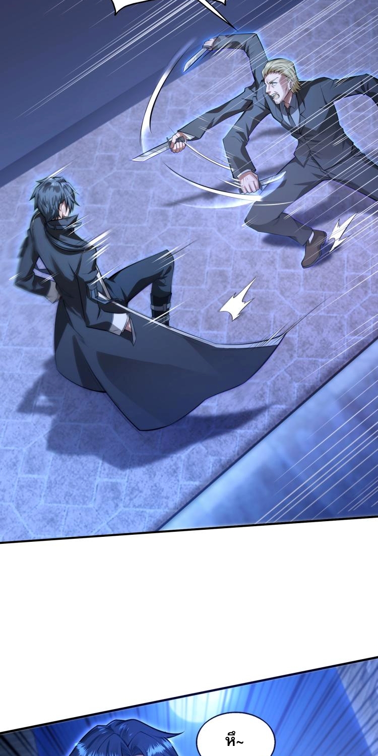 บุรุษผู้มาจากนรก ตอนที่ 1 หน้า 92