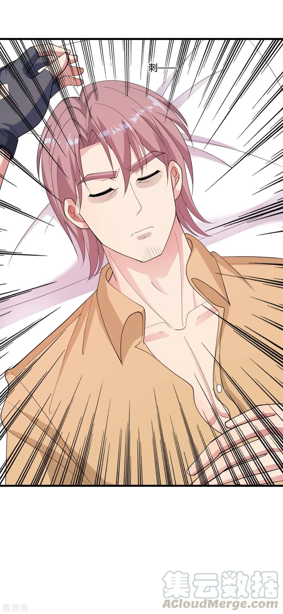 ทหารแพทย์สุดแกร่งผันตัวมาเป็นบอดี้การ์ด ตอนที่ 29 หน้า 13