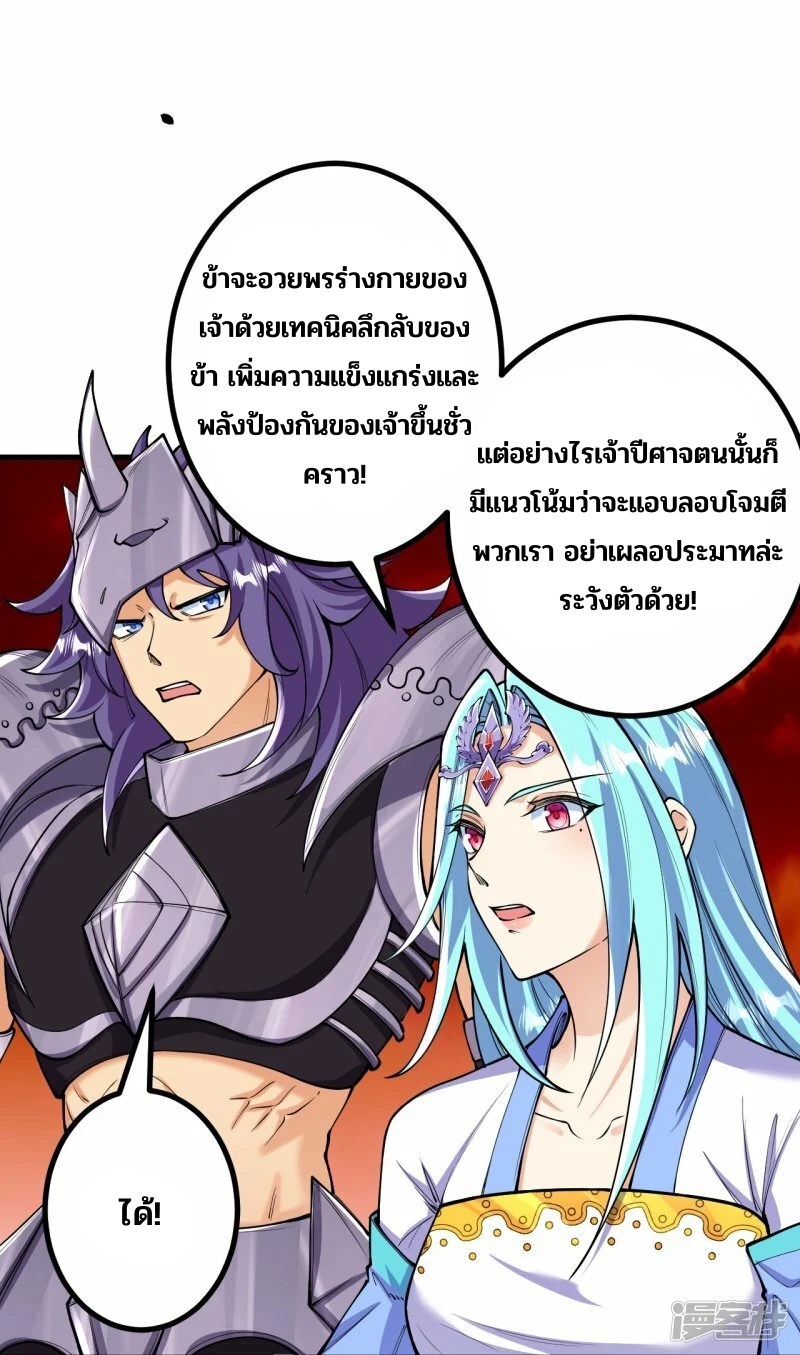 บรรพบุรุษผู้ขัดเกลากายา (ทันจีน) ตอนที่ 162 หน้า 13