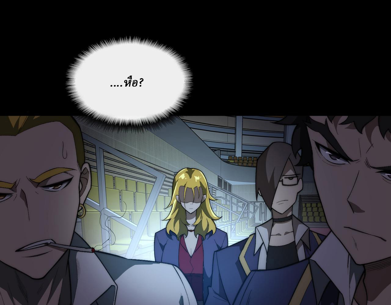 I created an Urban Legend ตอนที่ 47 หน้า 76