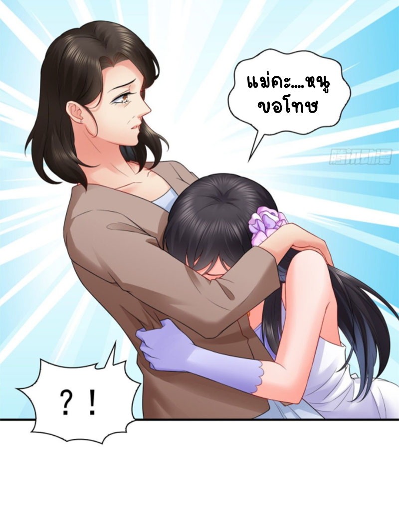 (ชนจีน)Perfect Secret Love The Bad New Wife Is a Little Sweet ตอนที่ 85 หน้า 11