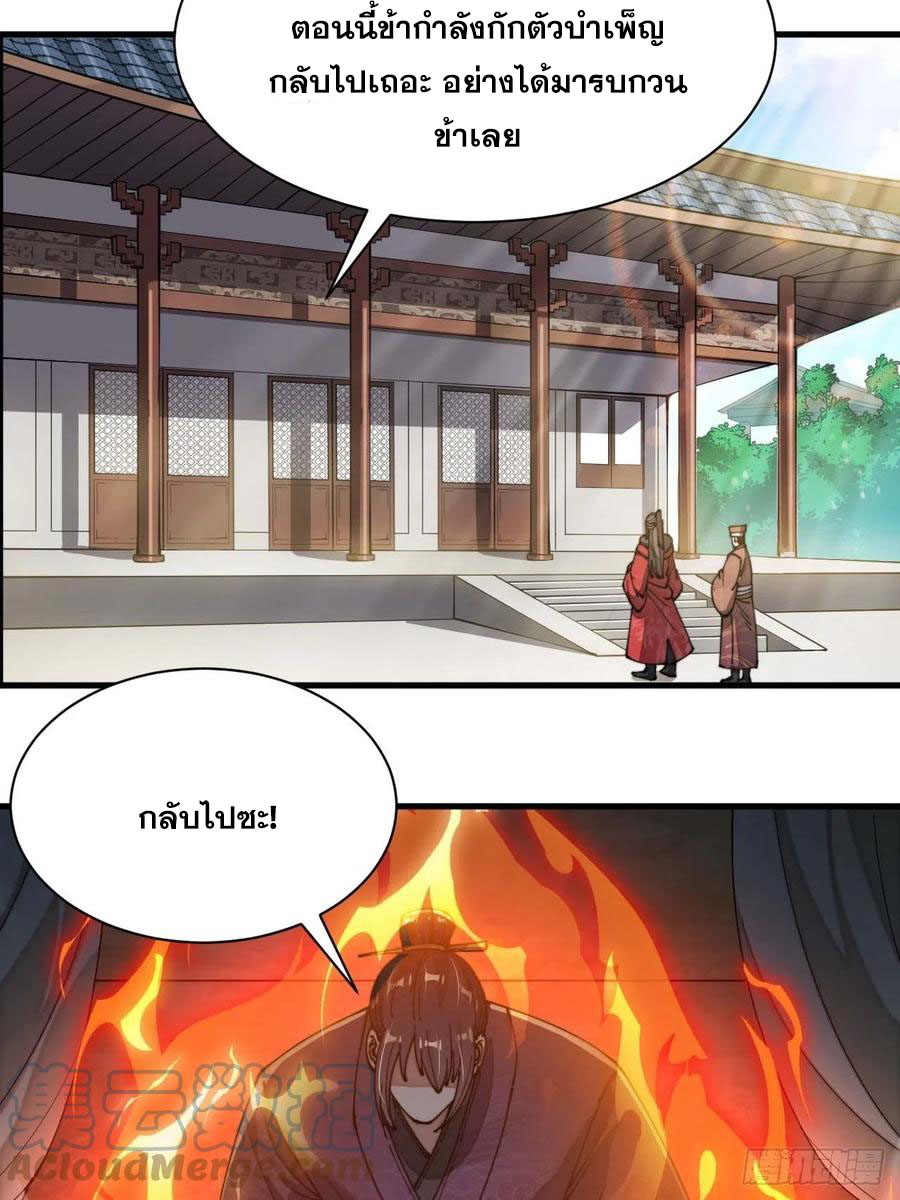บุรุษที่มีโชค คงไม่ใช่ข้าแล้วแหละ ตอนที่ 3 หน้า 2
