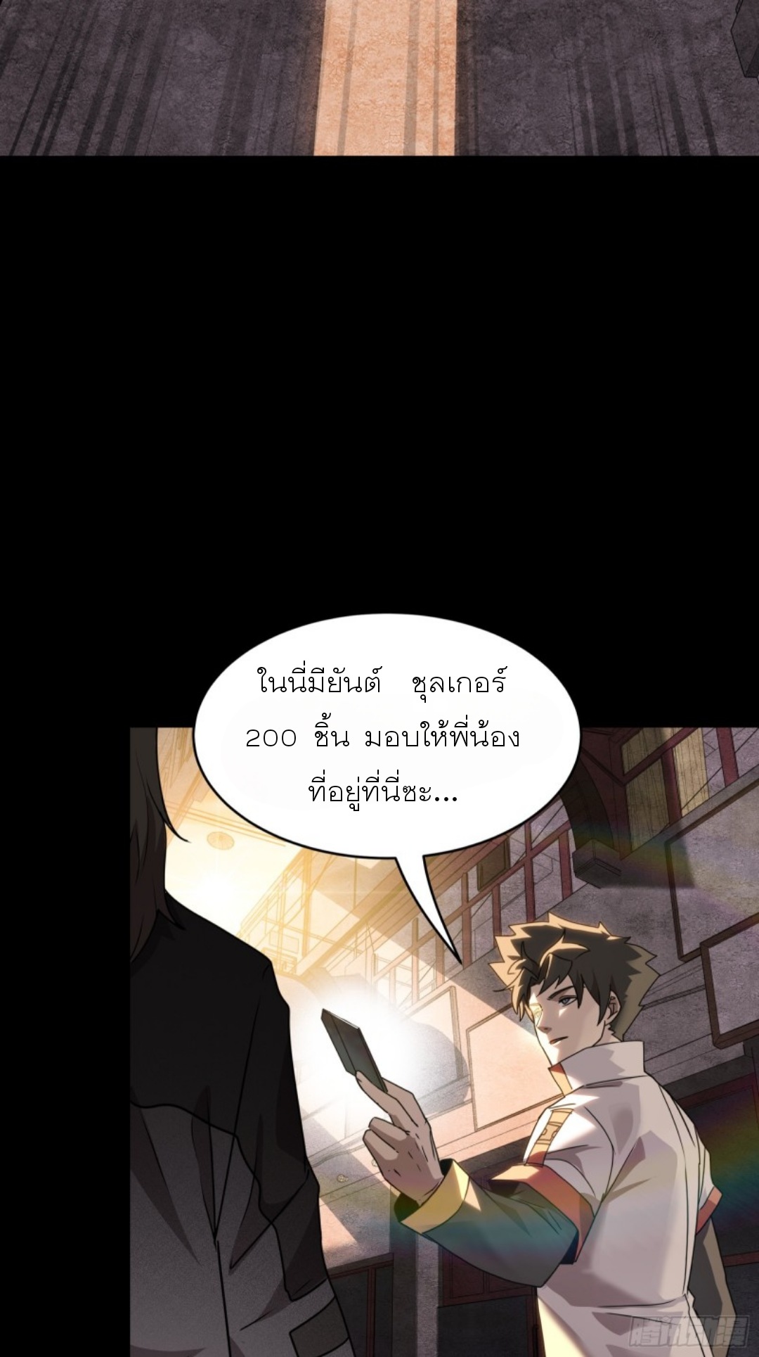 Legend of Star Genera ชนจีน ตอนที่ 95 หน้า 46