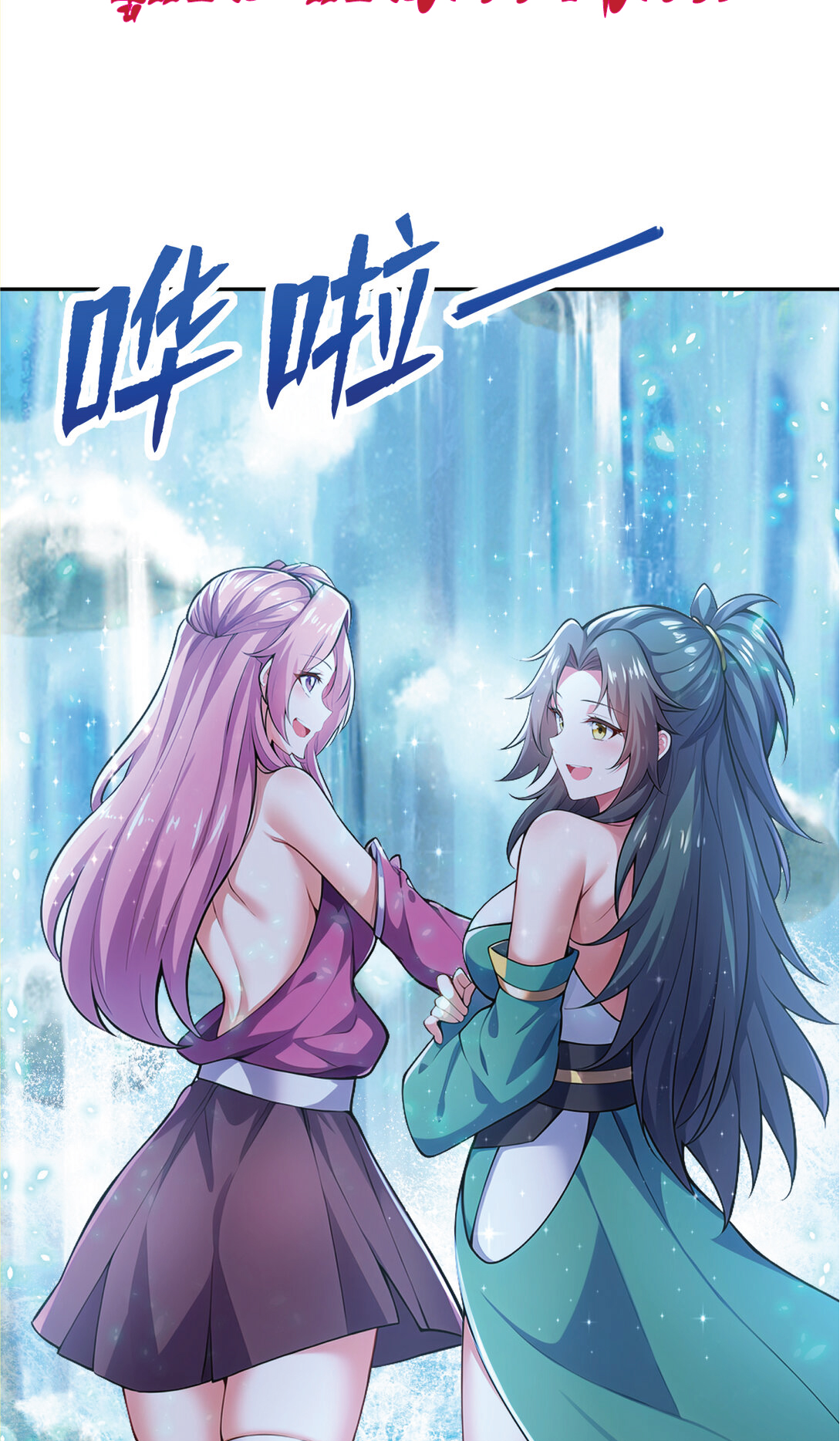 I Get Stronger Just by Lying down while My Apprentice Cultivates ตอนที่ 25 หน้า 30