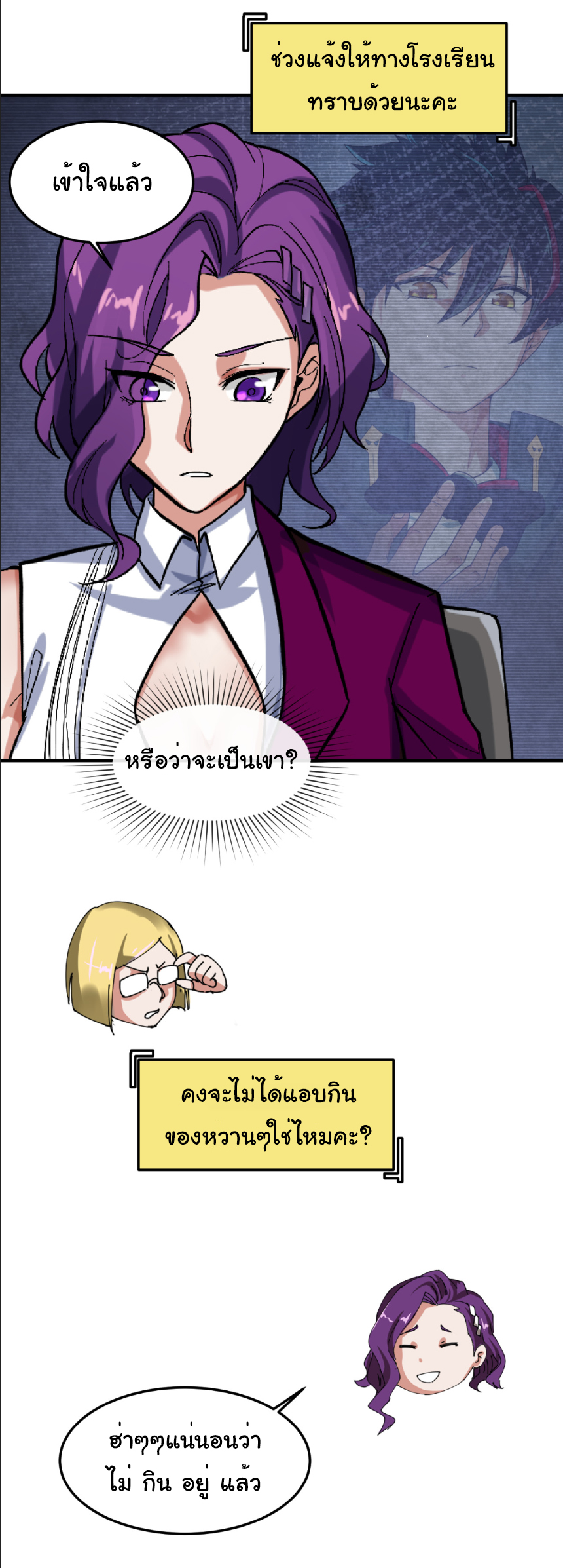 Junior Brother Demon Sovereign is too devoted ตอนที่ 108 หน้า 25