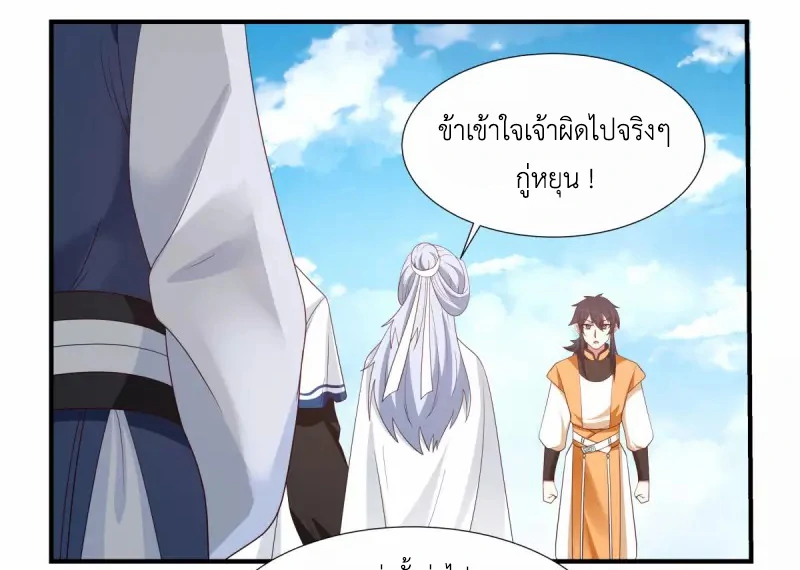 Chaos Alchemist (วิบัติการณ์เทพเซียนโอสถ) ตอนที่ 150 หน้า 21