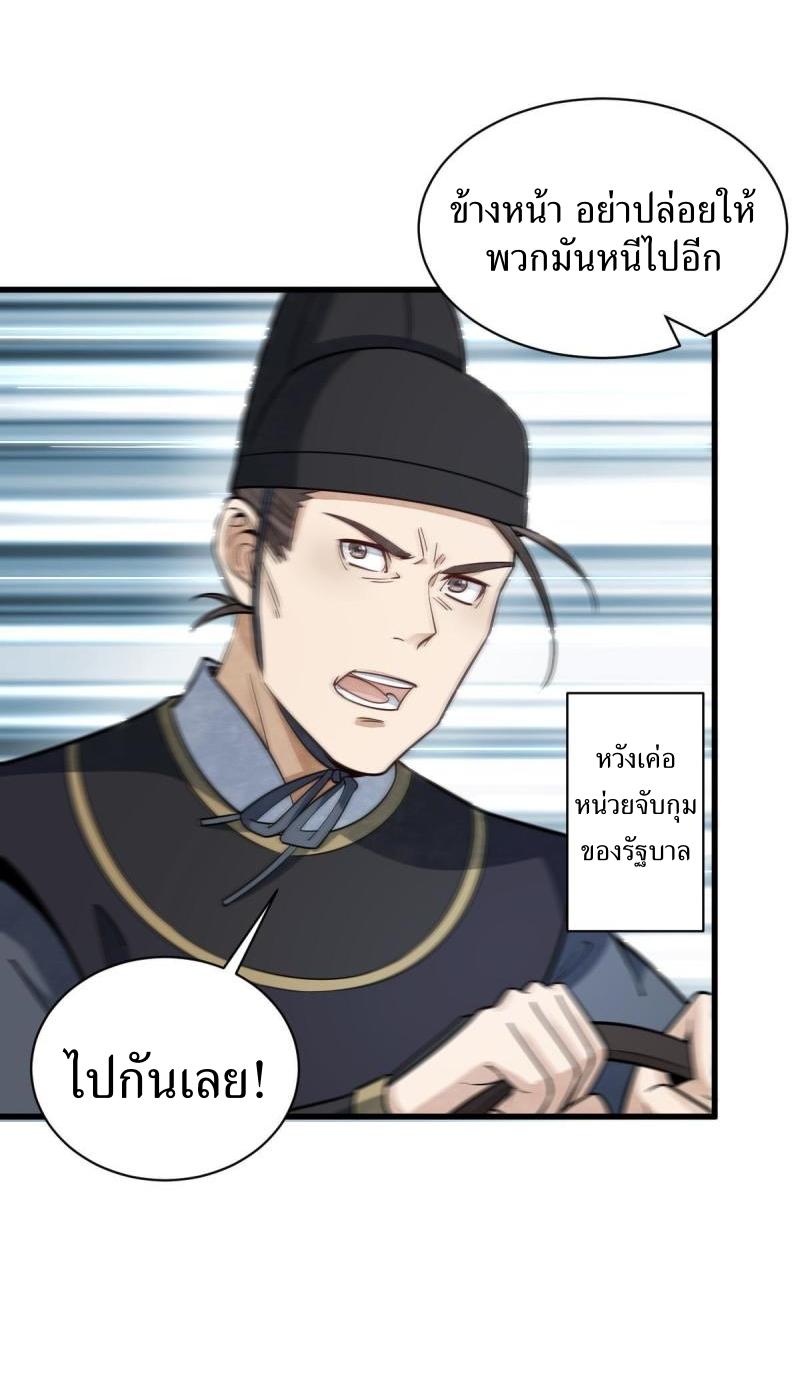 Lan Ke Qi Yuan ตอนที่ 199 หน้า 4