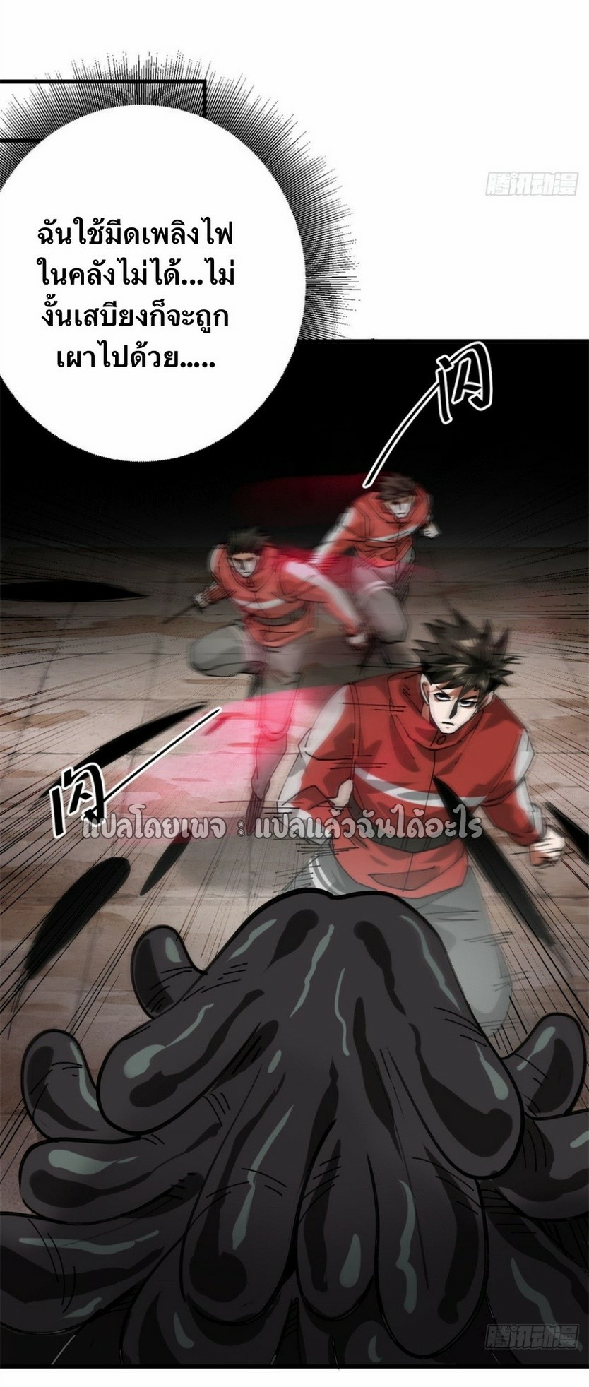 รูเล็ตเวิลด์ สุ่มไอเทมเอาชีวิตรอด ตอนที่ 160 หน้า 8